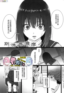 Page 101 of Anata to Issho ni Ikitai