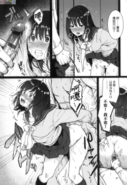 Page 109 of Anata to Issho ni Ikitai