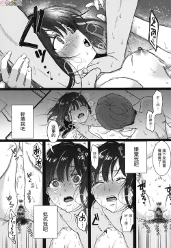 Page 119 of Anata to Issho ni Ikitai