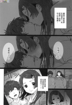 Page 134 of Anata to Issho ni Ikitai