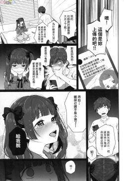 Page 135 of Anata to Issho ni Ikitai