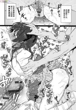 Page 146 of Anata to Issho ni Ikitai