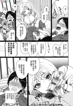 Page 153 of Anata to Issho ni Ikitai