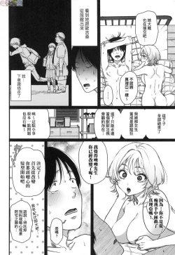 Page 172 of Anata to Issho ni Ikitai