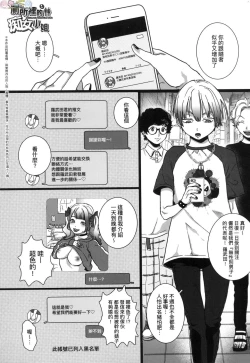 Page 175 of Anata to Issho ni Ikitai