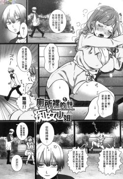 Page 177 of Anata to Issho ni Ikitai