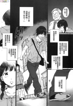 Page 24 of Anata to Issho ni Ikitai