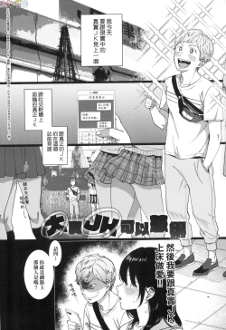 Page 27 of Anata to Issho ni Ikitai