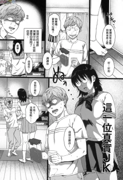 Page 28 of Anata to Issho ni Ikitai