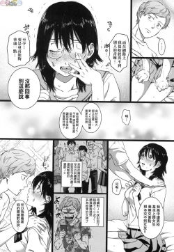 Page 30 of Anata to Issho ni Ikitai