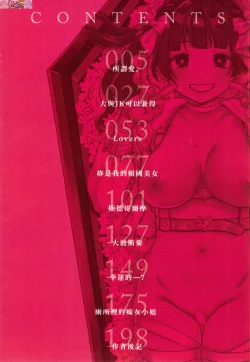 Page 4 of Anata to Issho ni Ikitai