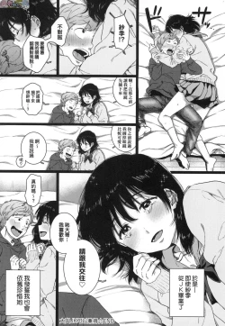 Page 52 of Anata to Issho ni Ikitai