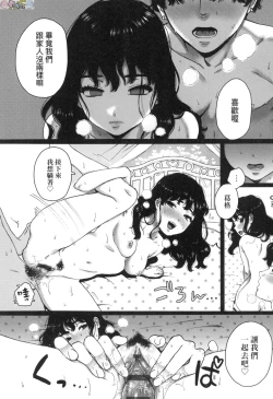 Page 69 of Anata to Issho ni Ikitai