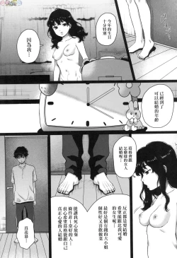 Page 75 of Anata to Issho ni Ikitai