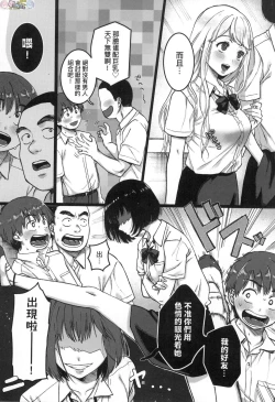 Page 78 of Anata to Issho ni Ikitai