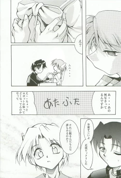 Page 14 of Love Is Alive