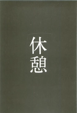 Page 61 of Love Is Alive