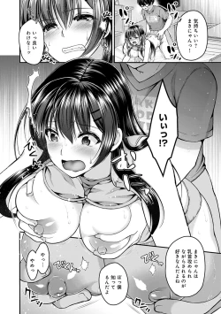 Page 102 of Fushidarana Kyori