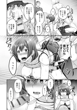 Page 132 of Fushidarana Kyori