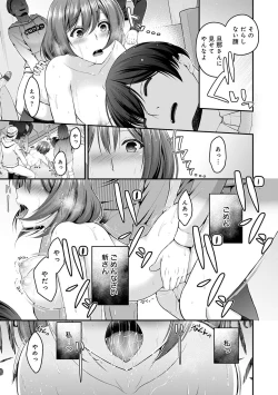 Page 137 of Fushidarana Kyori