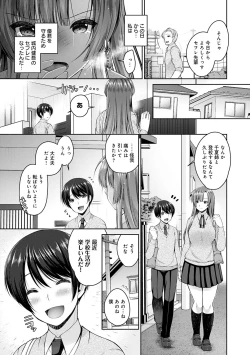 Page 15 of Fushidarana Kyori