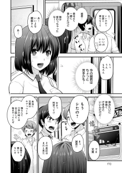 Page 170 of Fushidarana Kyori