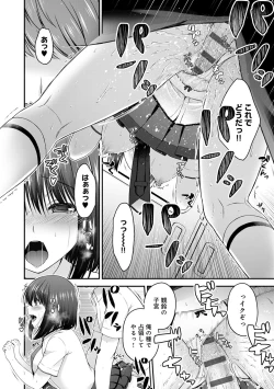 Page 192 of Fushidarana Kyori