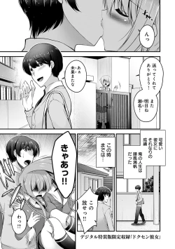 Page 199 of Fushidarana Kyori