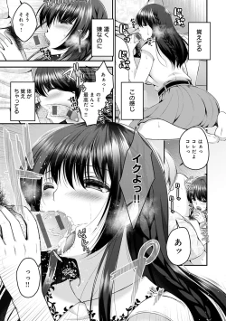 Page 45 of Fushidarana Kyori