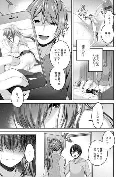 Page 69 of Fushidarana Kyori