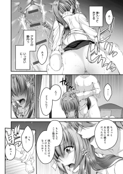 Page 72 of Fushidarana Kyori