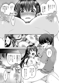 Page 95 of Fushidarana Kyori