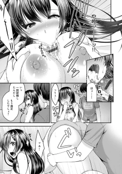 Page 97 of Fushidarana Kyori