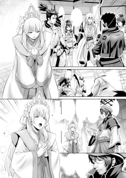 Page 24 of - Shuuhaku no Miko