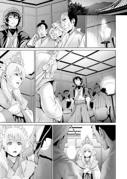 Page 25 of - Shuuhaku no Miko