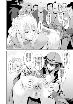 Page 8 of - Shuuhaku no Miko
