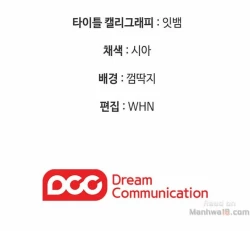 Page 14 of As If Daughter