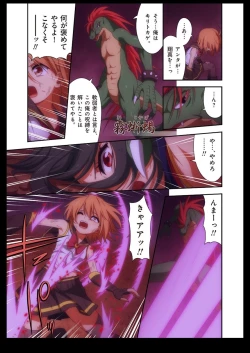 Page 104 of Pure Soldier OTOMAIDEN #1-9