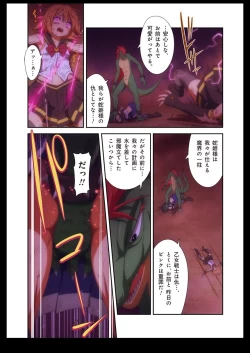 Page 105 of Pure Soldier OTOMAIDEN #1-9