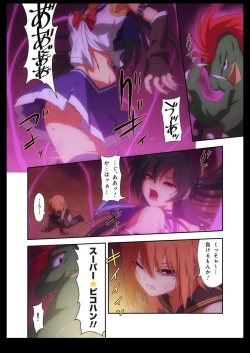 Page 107 of Pure Soldier OTOMAIDEN #1-9