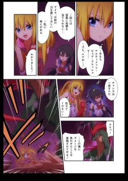 Page 110 of Pure Soldier OTOMAIDEN #1-9