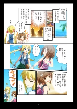 Page 118 of Pure Soldier OTOMAIDEN #1-9