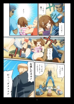 Page 120 of Pure Soldier OTOMAIDEN #1-9