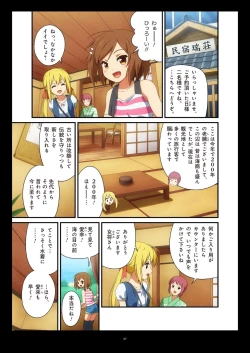 Page 122 of Pure Soldier OTOMAIDEN #1-9