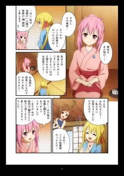 Page 125 of Pure Soldier OTOMAIDEN #1-9