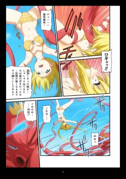 Page 138 of Pure Soldier OTOMAIDEN #1-9