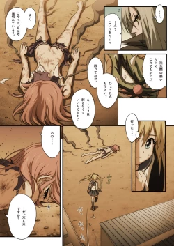 Page 13 of Pure Soldier OTOMAIDEN #1-9