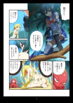 Page 141 of Pure Soldier OTOMAIDEN #1-9