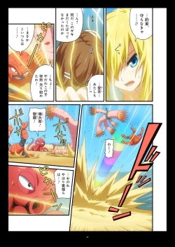 Page 142 of Pure Soldier OTOMAIDEN #1-9