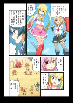 Page 143 of Pure Soldier OTOMAIDEN #1-9